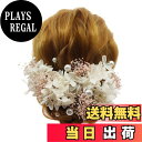【送料無料】JZOON 髪飾り かすみ草 あじさい パール 成人式 花 紫陽花 花飾り 和装 ヘアアクセサリー ヘアーアクセサリー 卒業式 入学式 結婚式 ウエ...