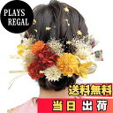 【送料無料】JZOON 髪飾り 【4色展開】 成人式 卒業式 結婚式 七五三 和装 振袖 浴衣に 袴 金箔 ドライフラワー プリザーブドフラワー高級造花 水引 ...