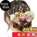 【送料無料】【JZOON】つまみ細工 成人式 七五三 浴衣 髪飾り 人気 和服 ヘアーアクセサリー かんざし 着物 振袖 袴 結納 卒業式 入学式 結婚式 発表...