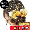 【送料無料】【JZOON】つまみ細工 成人式 七五三 浴衣 髪飾り 人気 和服 ヘアーアクセサリー かんざし 着物 振袖 袴 結納 卒業式 入学式 結婚式 発表...