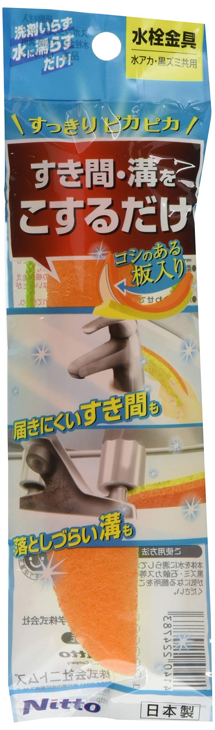 【送料無料】ニトムズ 研磨材入りスポンジスティック 水栓金具用 C1478