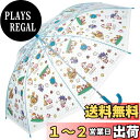 【送料無料】スケーター(Skater) 子供用 ビニール傘 55cm 星のカービィ フレンズ 9~10才向け 約125~135cm 小学生 ワンタッチジャンプ式 8本骨 UBV3-A