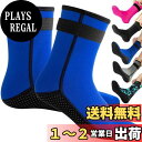 【送料無料】HEARTST ダイビングソックス 3mm ウェーディングソックス 防水 靴下 ダイワ ウェーディングシューズ マリンブーツ ダイビングスーツ 子供...