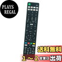 【送料無料】PerFascin 代用リモコン 音声リモコン RMF-TX400J MF-TX300J RMF-TX211J RMF-TX200J replace for ソニー BRAVIA ブラビア 液晶テレビ