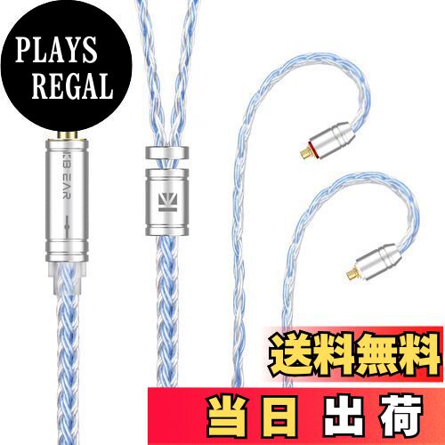 【送料無料】Yinyoo イヤモニ アップグレードケーブル mmcx 4.4mm KBEAR ST16 KBX4990 5N 単結晶銅銀メッキ 16芯 ヘッドフォン 交換用ケーブル バランス イヤホン リケーブル hi-fiオーディオ イヤフォン ケーブル （白青・mmcx4.4mm）