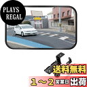 【送料無料】エーモン(amon) ガレージミラー(曲面率2000R 角) 約370×220mm 6953