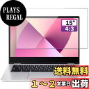 【送料無料】GFCFILM 15インチ 4:3 向け 保護フィルム パソコン液晶フィルム アンチグレア 反射防止 指紋防止 気泡レス加工 抗菌 PC保護シート