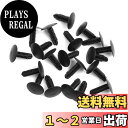 【送料無料】ACROPIX リベットファスナー クリップリテーナー バンパーフェンダー ボディパネル ユニバーサル 5mm穴 ブラック 20個