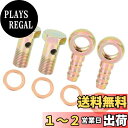 【送料無料】ACROPIX バンジョーホースフックボルト継手 12mm直径 バンジョーホースバーブボルトフィッティング バンジョーボルトワッシャーキット オートバイ 自動車 ブロンズ色 8個入り