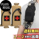 【送料無料】SEKIDAR多機能ポーチ ミリタリー タクティカル サバゲー メディカル ポーチ サバゲー 収納可能スマホポーチ ウエストポーチ ファニーパックアクセサリーバッグ ミリタリー風 お財布ポーチ 小物入れ 撥水加工 携帯 便利 (カーキ)