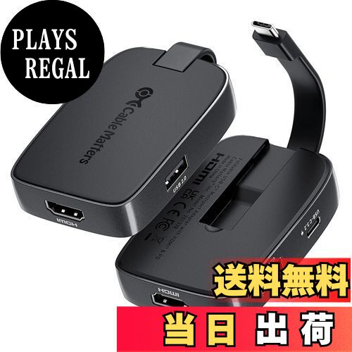 【送料無料】Cable Matters 4-in-1 多機能USB C ハブ ケーブル収納式 8K USB Type C HDMI 変換アダプタ..