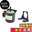 【送料無料】CHANCS 低速ミニギアボックス 60KTYZ 110V 5-6RPM CW/CCW 矩 40Kgf.cm ギヤードモータ同期 バーベキューハイトルク