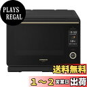 【送料無料】日立 オーブンレンジ ヘルシーシェフ 30L MRO-W10A K フロストブラック 300度2段式ワイドオーブン ボイラー熱風式過熱水蒸気 Wスキ...