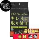【送料無料】エーモン(amon) ドライブレコーダー取リ付ケツールセット 3514