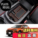 【送料無料】Coleya トヨタ 新型 RAV4 50系 MXAA50/AXAH50/AXAP54型 コンソール収納ボックス コンソールトレイ センターボックストレイ ラバーマット付き 滑り止め 専車設計 内蔵型 収納便利 小銭入れ 車用アクセサリー(オレンジ)