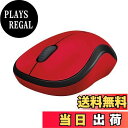 【送料無料】ロジクール ワイヤレスマウス 静音 M221VR 無線 小型 電池寿命最大18ケ月 左右対称 M221 マウス 無線マウス 静音マウス レッド 国内正規品