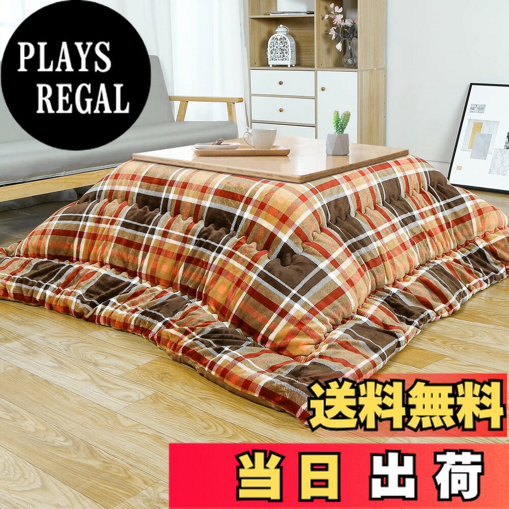 商品情報商品の説明主な仕様 【商品サイズ】（約）185cm X 235cm　本体重量： 3.4KG 綿量：1.5KG 　こたつ本体対応サイズ：方形／約70〜80×105〜120cm角のこたつ【素材】表地/裏地：高密度フランネル生地　中綿は中...
