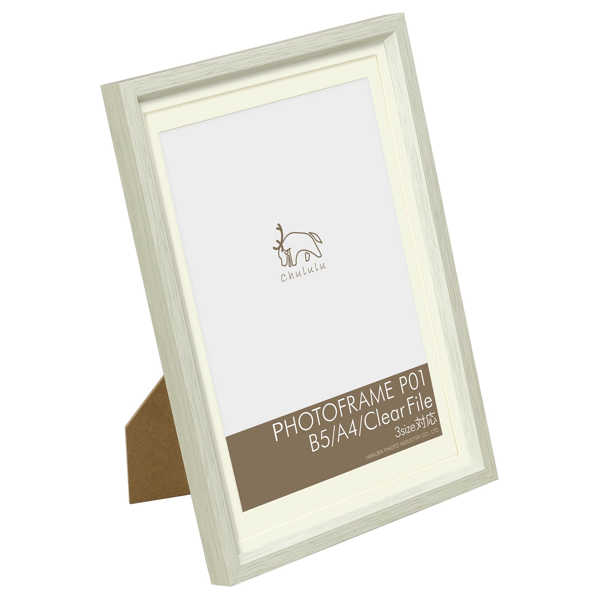 【送料無料】ハクバ 額縁 Chululu(チュルル)フォトフレーム P01 B5/A4/クリアファイルサイズ兼用 ホワイト FCHL-P01LWT
