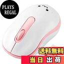 【送料無料】エレコム ワイヤレスマウス M-DY10DRSKPN 静音 抗菌 3ボタン Sサイズ ピンク