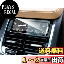 【送料無料】ruiya 強化ガラス Volvo ボルボ XC60 / XC90 / V90 専用 エアコンパネル 保護フィルム エアコンフィルム フィルム 汚れ防止 9H キズ防止 貼付簡単 カスタムパーツ