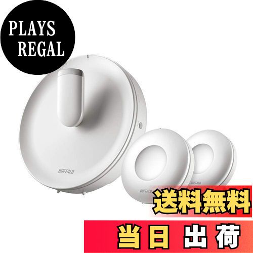 【送料無料】バッファロー BUFFALO WiFi 無線LAN AirStation connect 親機+専用中継機2台セットモデル ..
