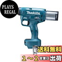 【送料無料】マキタ(Makita) 充電式リベッタ RV250DZ