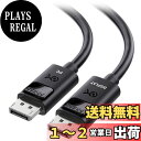 【送料無料】Cable Matters 単方向 32.4Gbps Active DisplayPort ケーブル - 7.5m、8K@60Hz / 4K@240Hz、DPケーブル、 DisplayPort 1.4 / HDR対応