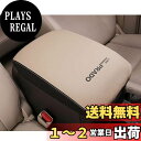 【送料無料】Great luck トヨタ ランドクルーザープラド専用高品質複合レザーアームレストカバー レザーカバー 傷 汚れ防止 ガード 被せるだけパーツ 内装 ドレスアップセンター コンソール カバー コンソールボックス レザー カバー アクセサリー カスタム パーツ(ホワ