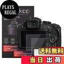 【送料無料】kinokoo 液晶保護フィルム Panasonic LUMIX DC-ZS80/TZ95/DC-TZ90/ZS70/DC-FZ80/FZ82専用 硬度9H 高透過率 耐指紋 気泡無し 強化ガラス 厚さ0.3mm 2枚セット 標識クロス付き(ZS80/TZ95/TZ90/ZS70/FZ80/FZ82専用)
