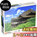 【送料無料】エポック社 300ピース ジグソーパズル 日本風景 清水寺-京都 (26×38cm) 25-158 のり付き ヘラ付き 点数券付き EPOCH