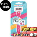 【送料無料】Schick(シック) シック Schick イントゥイション ファブ ホルダー お試し用 替刃1コ付 (替刃は本体に装着済み) 女性 カミソリ