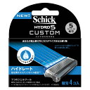 【送料無料】シック Schick 5枚刃 ハイドロ5 カスタム ハイドレート 替刃 4コ入 男性 カミソリ
