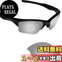 【送料無料】Oakley Half Jacket 2.0XL交換用レン...(4)