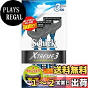 【送料無料】Schick(シック) シック Schick エクストリーム3 3枚刃(3本入)