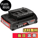 【送料無料】Bosch Professional(ボッシュ) 18V2.0Ahリチウムイオンバッテリー A1820LIB