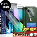 【送料無料】JCJCLY 対応 iPhone 13 Mini ガラスフィルム 5.4インチ【2枚強化ガラス+2枚カメラフィルム セット】ガイド枠付き 国産旭硝子素材製 アイフォン13ミニ 保護 フィルム + あいほん13ミニ レンズフィルム 「硬度9H 耐衝撃 飛散防止 衝撃吸収 厚さ 超薄型 高透過