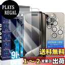 【送料無料】JCJCLY 対応 iPhone 15 Pro ガラスフィルム 6.1インチ【2枚強化ガラス+2枚カメラフィルム セット】ガイド枠付き 国産旭硝子素材製 アイフォン15プロ 保護 フィルム ( 2枚)+ あいほん15プロ レンズフィルム ( 2枚)「硬度9H 耐衝撃 飛散防止 衝撃吸収 厚さ