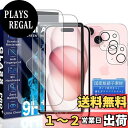 【送料無料】JCJCLY 対応 iPhone 15 ガラスフィルム 6.1インチ【2枚強化ガラス+2枚カメラフィルム セット】ガイド枠付き 国産旭硝子素材製 アイフォン15 保護 フィルム ( 2枚)+ あいほん15 レンズフィルム ( 2枚)「硬度9H 耐衝撃 飛散防止 衝撃吸収 厚さ0.26mm超薄型