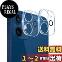 【送料無料】【2枚セット-国産旭硝子素材 】対応 iphone 12カメラ保護 フィルム 指紋防止 強化ガラス アイホン 12 保護カバー カメラ いpほね 12 プラス カバー 全面保護 レンズ保護 硬度9H 耐衝撃 キズ防止 露出オーバー防止 高透過率 防滴 防塵 貼り付け簡単 JCJCLY-I