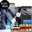 【送料無料】JCJCLY 対応 Google Pixel 8 ガラスフィルム 6.1インチ【2枚強化ガラス+2枚カメラフィルム セット】国産旭硝子素材製 Pixel8 保護 フィルム ( 2枚)+ ピクセル8 レンズフィルム ( 2枚)「硬度9H 耐衝撃 飛散防止 衝撃吸収 厚さ0.26mm超薄型 高透過率 高感
