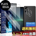 【送料無料】JCJCLY 対応 Xperia 5 V ガラスフィルム 6.1インチ【2枚強化ガラス+2枚カメラフィルム セット】国産旭硝子素材製 Xperia 5 V 保護 フィルム ( 2枚)+ Xperia 5 V レンズフィルム ( 2枚)「硬度9H 耐衝撃 飛散防止 衝撃吸収 厚さ0.26mm超薄型 高透過率 高感