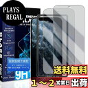 【送料無料】JCJCLY 対応 iPhone 11 Pro / XS / X 覗き見防止 ガラスフィルム 5.8インチ【2枚強化ガラス】ガイド枠付き 国産旭硝子素材製 アイフォン 11プロ / アイフォン XS / アイフォン X 用 覗き見防止フィルム「硬度9H 耐衝撃 飛散防止 衝撃吸収 厚さ0.26mm超薄型