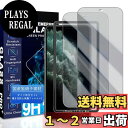 【送料無料】JCJCLY 対応 iPhone 11 Pro Max 覗き見防止 ガラスフィルム 6.5インチ【2枚強化ガラス】ガイド枠付き 国産旭硝子素材製 アイフォン 11プロマックス 用 覗き見防止フィルム「硬度9H 耐衝撃 飛散防止 衝撃吸収 厚さ0.26mm超薄型 高透過率 高感度 ラウンドエッ