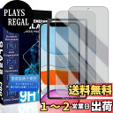 【送料無料】JCJCLY 対応 iPhone 11 / XR 覗き見防止 ガラスフィルム 6.1インチ【2枚覗き見防止ガラス】ガイド枠付き 国産旭硝子素材製 アイフォンXR 用 覗き見防止フィルム「硬度9H 耐衝撃 飛散防止 衝撃吸収 厚さ0.26mm超薄型 高透過率 高感度 ラウンドエッジ加工 超高