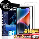 【送料無料】JCJCLY 対応 iPhone 14 / 13 ガラスフィルム 6.1インチ【2枚強化ガラス】ガイド枠付き 国産旭硝子素材製 アイフォン13 用 保護 フィルム「硬度9H 耐衝撃 飛散防止 衝撃吸収 厚さ0.26mm超薄型 高透過率 高感度 ラウンドエッジ加工 超高質感 3D Touch対応 指紋