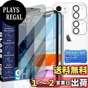 【送料無料】JCJCLY 対応 iPhone 11 ガラスフィルム 6.1インチ【1枚強化ガラス+1枚覗き見防止フィルム+2枚カメラフィルム】ガイド枠付き 国産旭硝子素材製 アイフォン11 保護 フィルム + あいほん11 覗き見防止フィルム 「硬度9H 耐衝撃 飛散防止 衝撃吸収 厚さ0.26mm超