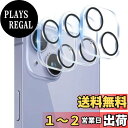 【送料無料】【3枚セット-国産旭硝子素材】 対応 iphone 13/13 mini カメラ保護 フィルム 指紋防止 強化ガラス アイホン 13 ミニ 保護カバー カメラ いpほね 13 ミニ プラス カバー 全面保護 レンズ保護 硬度9H 耐衝撃 キズ防止 露出オーバー防止 高透過率 防滴 防塵 貼