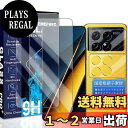 【送料無料】JCJCLY 対応 Xiaomi POCO X6 Pro 5G ガラスフィルム 6.67インチ【2枚強化ガラス+2枚カメラフィルム セット】国産旭硝子素材製 保護 フィルム ( 2枚)+ レンズフィルム ( 2枚)「硬度9H 耐衝撃 飛散防止 衝撃吸収 厚さ0.26mm超薄型 高透過率 高感度 ラウン