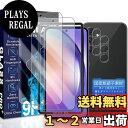 【送料無料】JCJCLY 対応 Galaxy A54 5G SC-53D / SCG21 ガラスフィルム 6.4インチ【2枚強化ガラス+2枚カメラフィルム セット】ガイド枠付き 国産旭硝子素材製 Galaxy A54 保護 フィルム + ギャラクシーA54 5G レンズフィルム 「硬度9H 耐衝撃 飛散防止 衝撃吸収 厚さ0.
