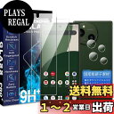 【送料無料】JCJCLY 対応 AQUOS R9 ガラスフィルム 6.5インチ【2枚強化ガラス+2枚カメラフィルム セット】国産旭硝子素材製 AQUOS R9 SH-51E 保護 フィルム + SH-51E レンズフィルム 「硬度9H 耐衝撃 飛散防止 衝撃吸収 厚さ0.26mm超薄型 高透過率 高感度 ラウンドエッジ
